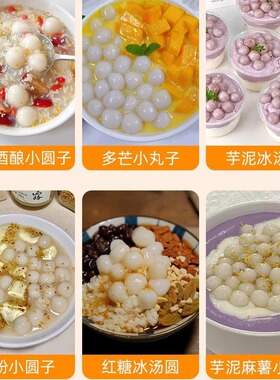 分装瓶收纳罐糯米小丸子500无馅小汤圆珍小芋圆奶茶店甜品原料酒