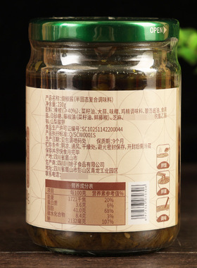 分装瓶收纳罐正宗川娃子烧椒酱四川炭烧虎皮青椒酱家用拌面辣椒皮