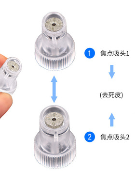 空盒子量大从优小气泡耗材水晶头 小气泡通用面部磨皮头 小气泡水