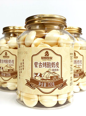分装瓶收纳罐内蒙烤酸奶皮120奶制品酸奶味零食高钙草原内蒙古解