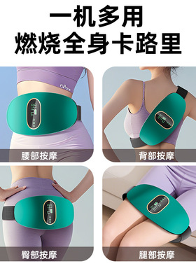 按摩腰带加热健身器材跨境家用充电抖抖机多功能腰部按摩仪空盒子