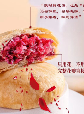分装瓶收纳罐散装糕点零食礼盒装玫瑰鲜花饼云南特产鲜花饼紫薯抹