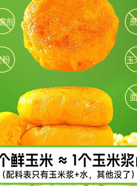 分装瓶收纳罐东北特产玉米鲜浆包糯摆摊小吃半成品低脂粗粮早餐食