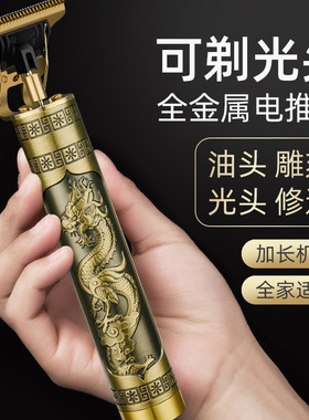 空盒子电动理发器油头雕刻电推剪发廊专业理发剪胡须电动刮胡刀跨