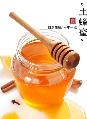 分装瓶收纳罐蜂蜜农家悬崖士蜂蜜纯正天然蜂蜜原生态500-1k