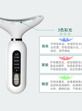 空盒子脸颈部护理彩光淡皱美颈仪声波震动脸部提拉紧致抗皱美容仪