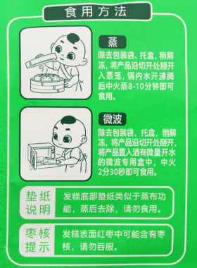 分装瓶收纳罐安井红糖发糕400加热即食蒸糕点早餐面点红枣蒸糕加