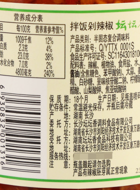 分装瓶收纳罐坛坛乡拌饭剁辣椒280辣椒酱剁椒酱拌面酱香辣酱湖南