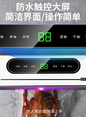 空盒子跨境真空包装机家用食品自动真空封口机小型塑封机便携厨房