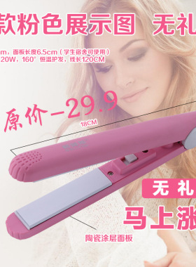 空盒子韩版迷你卷发棒便携式学生寝室直卷两用直发美发器直发器小