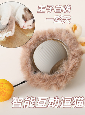 空盒子跨境宠物猫猫电动智能互动逗猫球硅胶毛茸茸自嗨玩具解闷逗