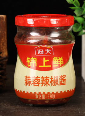 分装瓶收纳罐海天锦上鲜蒜蓉辣椒酱230下饭拌饭酱拌面辣酱火锅调