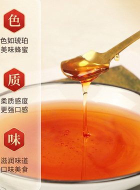 分装瓶收纳罐直供蜂蜜洋槐百花蜂蜜瓶装大桶装椴树蜜原料400-12.