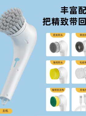 空盒子跨境电动清洁刷多功能手持移动便携式厨房家用5头替换无线