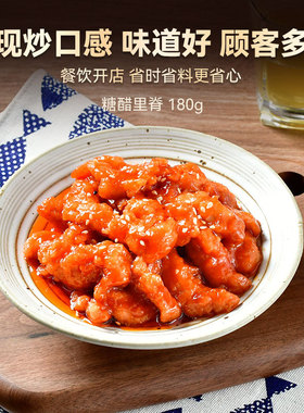 分装瓶收纳罐粮农糖醋里脊180速冻料理包外卖速食商用半成品菜快