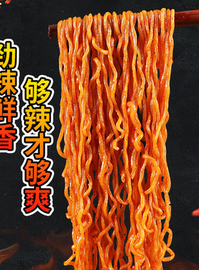 分装瓶收纳罐白象方便面大辣娇韩式火鸡面小龙虾拌面汤好喝大骨面