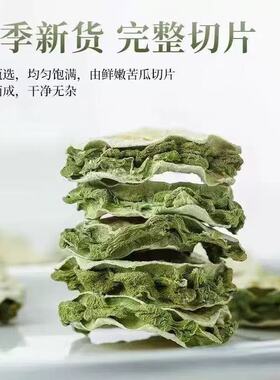 分装瓶收纳罐苦瓜脱水蔬菜干即食解馋充饥健康追剧办公室小吃蔬果