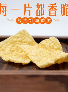 分装瓶收纳罐精选粗粮锅巴苦荞片大袋整箱散装锅巴代餐零食小零食