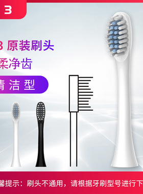 空盒子电动牙刷替换刷头 X-2 X-3 X-5 X-7 A-8 B-1 B-2 N101