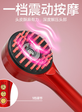 空盒子电动按摩梳头部按摩器护发震动防脱发头疗头皮红光生发激光