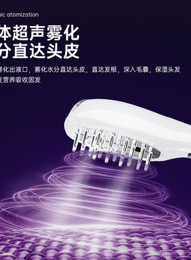 空盒子跨境电动按摩梳经络头部生导液护发仪红蓝光雾化上药出液健