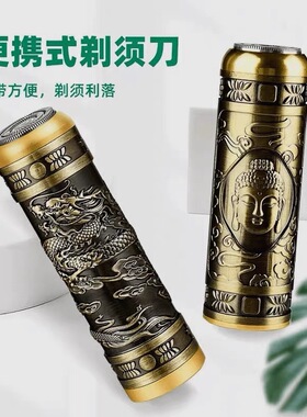 空盒子跨境迷你便携电剃须刀理发器鼻毛修剪器美容修剪套装盘龙凤