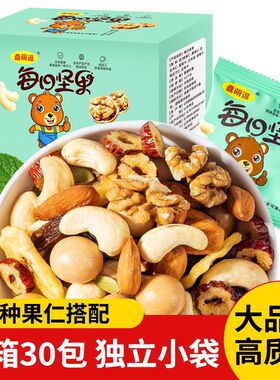 分装瓶收纳罐8混合每日坚果混合坚果仁独立包装孕妇儿童零食坚果