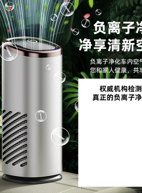 空盒子2026跨境车载空气净化器车内除异味小型便携式净化器