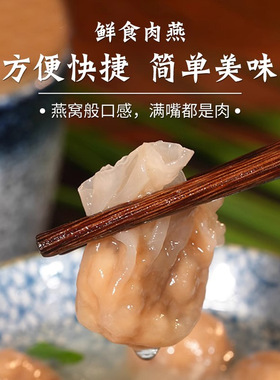 分装瓶收纳罐福建特产福州肉燕小馄饨速食食品云吞混沌早餐半成品
