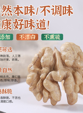 分装瓶收纳罐核桃仁2025年新货孕妇坚果零食烘原味云南核桃肉核桃
