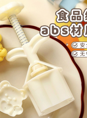 分装瓶收纳罐月饼模具2026手压式家用做75克压花磨具卡通造型糕点