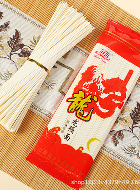 分装瓶收纳罐冠淮150克龙须挂面银丝长寿面生日面条整箱批货