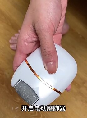 空盒子跨境电动磨脚器修脚去死皮家用神器修足电动磨脚器石