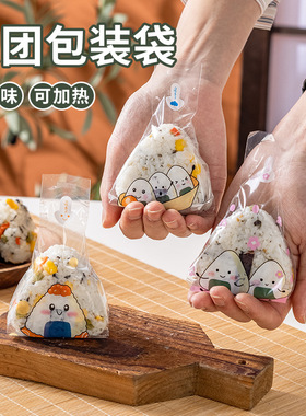 分装瓶收纳罐锥形三角饭团包装袋寿司一次性大号紫菜包饭可微波炉