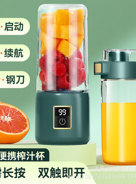 空盒子便携榨汁机小型全自动鲜榨果汁机家用多功能搅拌机电动榨汁