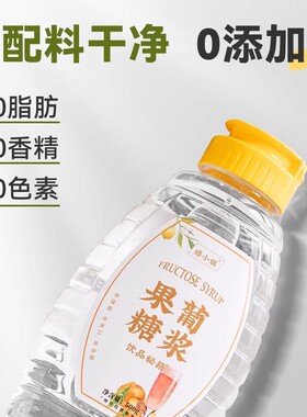 分装瓶收纳罐果葡糖浆做果糖柠檬茶专用家用奶茶店咖啡挤压小瓶原