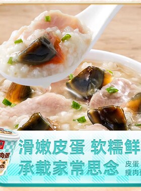 分装瓶收纳罐海福盛冻干粥方便速食食品宿舍即食早饭营代餐暖胃早