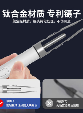 空盒子直发高清可视掏耳勺带镊子发光挖耳勺采耳工具一整套掏耳神