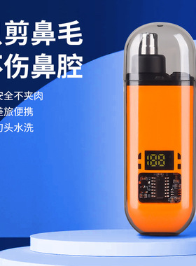 空盒子男女通用清理鼻孔鼻毛修剪器水洗迷你便携式电动修剪神器除
