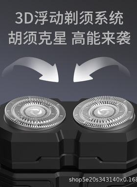 空盒子机科技磁吸电动剃须刀男士刮胡刀便携式智能数显水洗胡须刀