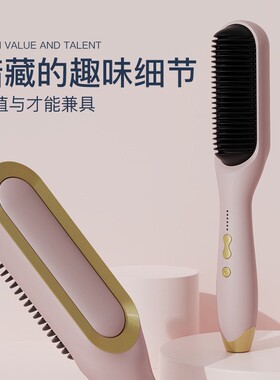 空盒子跨境直发梳直发器干湿两用直发棒不伤发头发拉直器直卷两用