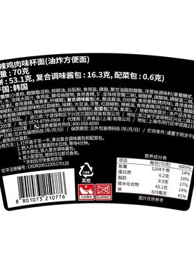 分装瓶收纳罐三火鸡面杯面辣鸡肉味拌面整箱奶油芝士味炸酱泡面进