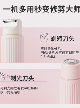 空盒子电动剃毛器剃须刀便携渐变电动修剪剃刮胡刀男女剃毛刀脱毛