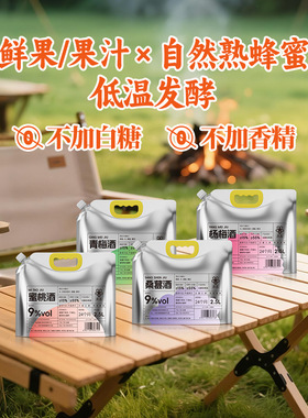 分装瓶收纳罐2.5升超值装果酒青梅杨梅桑葚蜜桃婚宴团餐果酒餐饮
