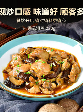 分装瓶收纳罐粮农香菇滑鸡220料理包商用速食半成品菜肴包小碗菜