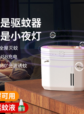空盒子家用电器定时可充电式器室内灭防液无味婴儿孕妇