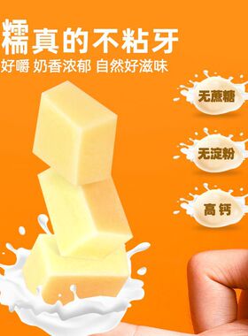 分装瓶收纳罐高钙奶酪块无蔗糖奶酪内蒙特产醇正奶疙瘩儿童零食