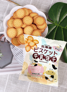 分装瓶收纳罐可拉奥蔬菜海盐味小圆饼饼干早餐整箱装零食日式小圆