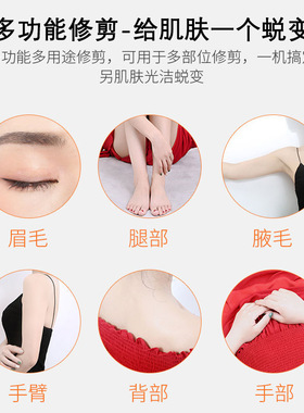 空盒子电动修眉刀口红美容修眉器女士剃毛脱毛器USB充电修眉笔