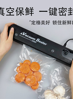 空盒子跨境黑色封口机小型家用全自动密封食品压缩真空塑封保鲜机